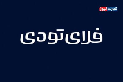 عذرخواهی و اصلاح یک گزارش