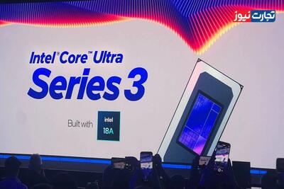 معرفی پردازنده‌های جدید Core Ultra Series 3 توسط اینتل