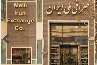  مقررارت جدید خرید و فروش ارز