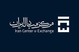 قیمت انواع ارز در مرکز مبادله ارز و طلای ایران
