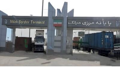  رشد ۳۰ درصدی حجم مبادلات اقتصادی از پایانه مرزی میلک