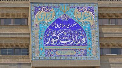 نحوه ثبت‌نام داوطلبان انتخابات میان‌دوره‌ای مجلس خبرگان رهبری اعلام شد