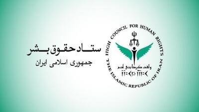 بیانیه ستاد حقوق بشر در محکومیت اقدام نظامی و مداخله‌جویانه آمریکا علیه ونزوئلا