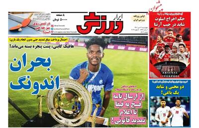 بحران اندونگ/ پیشخوان