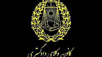 توزیع کارت ورود به جلسه آزمون کارشناسی رسمی دادگستری از ۲۳ دی