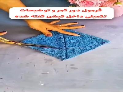  خودت دامن شیک بدوز