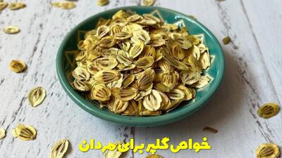  خواص گلپر برای مردان + خواص گلپر برای رحم و قاعدگی، عفونت واژن و لاغری