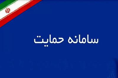 مراحل اعتراض به دهک‌بندی یارانه‌ها در سامانه حمایت