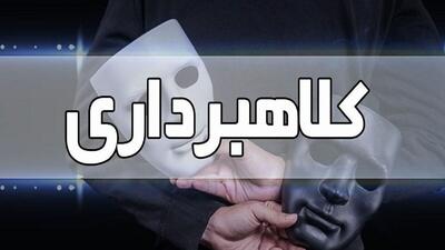  کالابرگ و پیامک‌های فریبنده؛ روش‌های محافظت از حساب بانکی