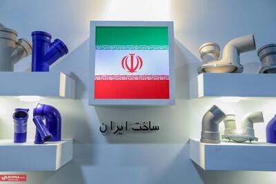 نمایشگاه تخصصی صنعت ساختمان