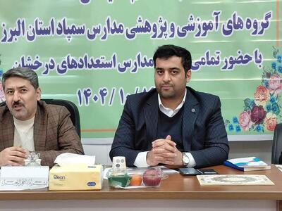  اجرای ۲۵ شایستگی تربیتی در مدارس سمپاد کشور؛ گامی نوین در تربیت نسل اثرگذار