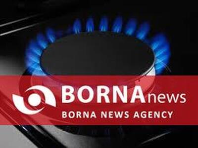  کاهش ۱۳ درصدی مصرف گاز در خراسان رضوی