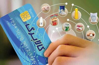  فقط ایرانیان ساکن کشور از کالابرگ الکترونیکی بهره مند می شوند