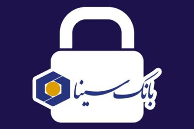 فعال‌سازی سرویس رمزساز در نرم‌افزار موبایل بانک سینا