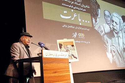 یادی از خالق تیپ‌های ماندگار