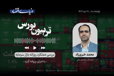 معمای رکوردشکنی‌های بورس