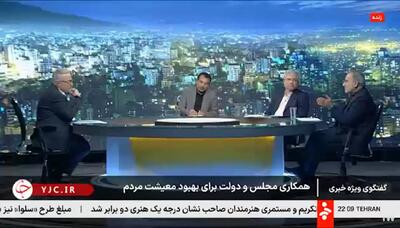  نماینده مجلس: حدود یک دهک و ۹‌درصد جمعیت کشور را می‌توانیم حذف کنیم + فیلم