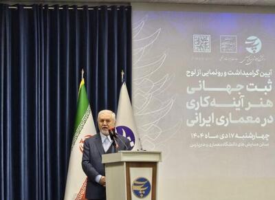 تجاری‌سازی آینه‌کاری در دستور کار وزارت میراث فرهنگی - اکونیوز