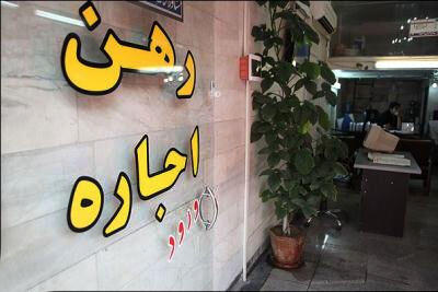  ۵۰ درصد مستأجران کشور فقیر هستند