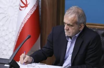 پزشکیان تکلیف معترضان را یکسره کرد / منتظر اتفاق مهم باشید