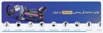  قیمت انواع لوازم جانبی گوشی‌ برند یسیدو + جدول