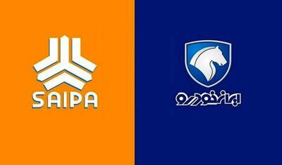 قیمت محصولات ایران خودرو و سایپا امروز ۱۷ دی‌ماه ۱۴۰۴ / رکورد تاریخی قیمت خودرو شکسته شد! + جدول