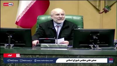 ببینید| توضیحات رئیس مجلس در مورد نشست غیرعلنی امروز صحن