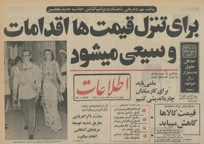  پیکان و ژیان گران شد، شاه ارتش را به میدان آورد!
