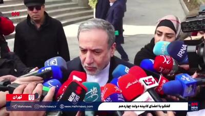 عراقچی: فعلاً شرایط مذاکره با آمریکا فراهم نیست