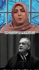 کنایه سنگین پزشکیان به المیرا شریفی‌مقدم