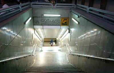 اطلاعیه مترو: توقف موقت خط یک در ایستگاه پانزده خرداد