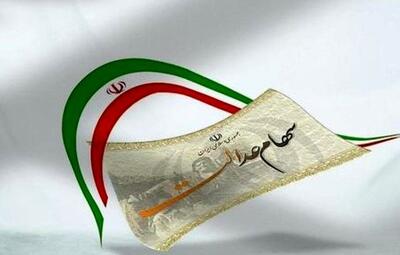 واریز سود سهام عدالت تا فردا شب | رقم سود سهام عدالت ۱۴۰۴ اعلام شد