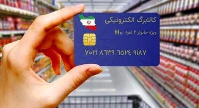  ثبت نام کالابرگ یک میلیونی در hemayat.sfara.ir | اگر یارانه ندارید این گزارش را بخوانید + راهنمای گام‌به‌گام