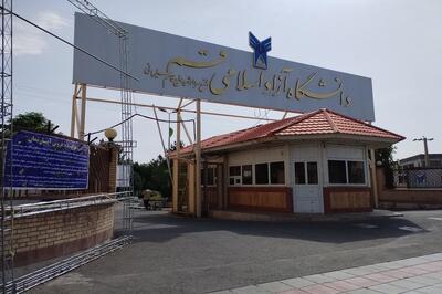 امروز در تجمع دانشجویان آزاد قم چه گذشت؟