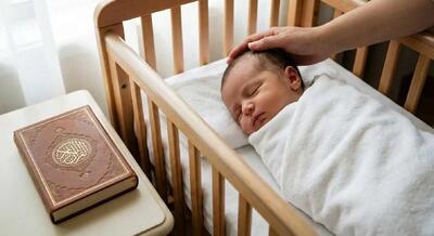  دعا برای رفع چشم زخم نوزاد و معرفی آیه چشم زخم در قرآن
