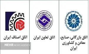 اعلام آمادگی بخش خصوصی برای همراهی همه‌جانبه با دولت