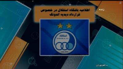 اطلاعیه استقلال درباره قرارداد دیدیه اندونگ