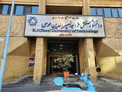 تعویق یک‌هفته‌ای امتحانات دانشگاه خواجه نصیر