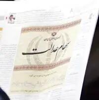 آخرین جزئیات ار واریز سود سهام عدالت