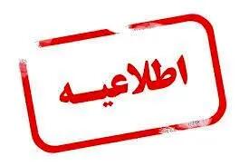  نحوه برگزاری امتحانات پایان‌ترم دانشگاه آزاد اسلامی فارس اعلام شد