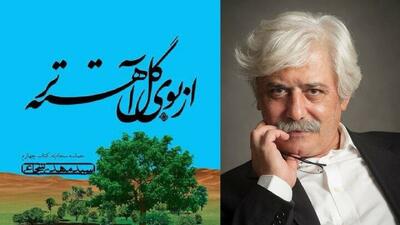 حقایـق علوی