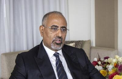  رئیس شورای انتقالی جنوب یمن به مکانی نامعلوم گریخته است