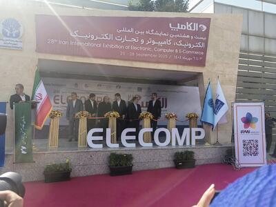  نشست بررسی ظرفیت‌ها و چالش‌های اقتصاد دیجیتال مازندران برگزار شد