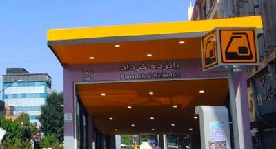  مترو فعلا در ایستگاه بازار تهران مسافرگیری ندارد | جهان نیوز
