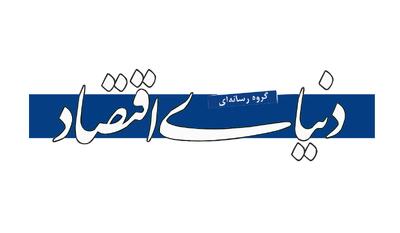 لیست جدیدترین آگهی‌های استخدام شرکت دنیای اقتصاد تابان | ۱۷ دی ۱۴۰۴