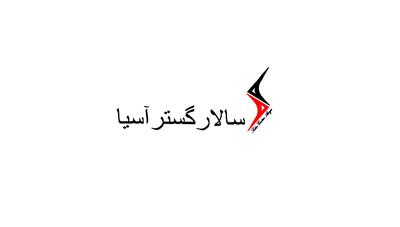 لیست جدیدترین آگهی‌های استخدام شرکت سالارگستر | ۱۷ دی ۱۴۰۴