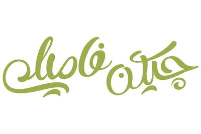 لیست جدیدترین آگهی‌های استخدام گلنوش هستی (چیکن فمیلی) | ۱۷ دی ۱۴۰۴