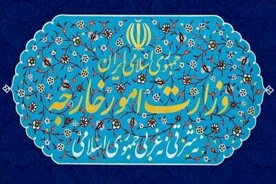  بیانیه وزارت امور خارجه درباره مواضع مداخله جویانه آمریکا