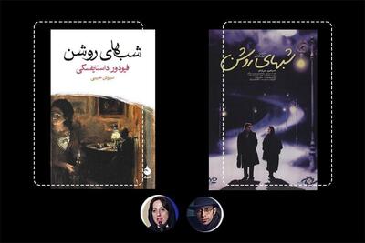 صحنه‌ای که آن زمان «مجاز» نبود/ راز جنجالی موفقیت «شب‌های روشن» فاش شد