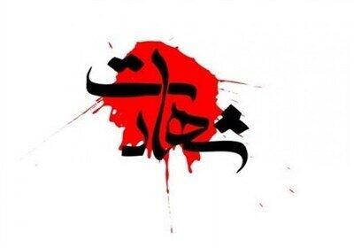 شهادت مامور فراجا در ایرانشهر